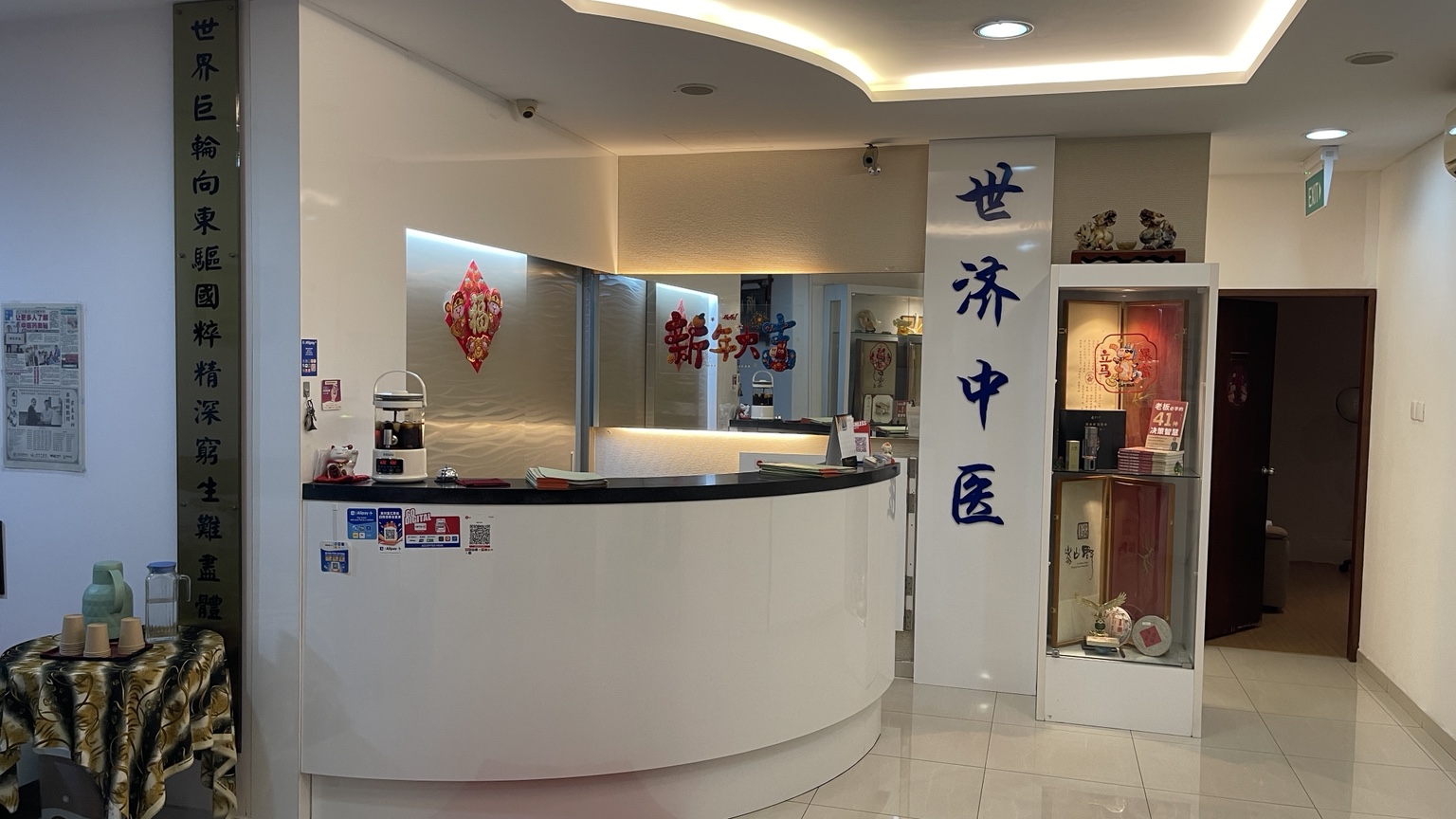 Reception area at World of TCM Medicare