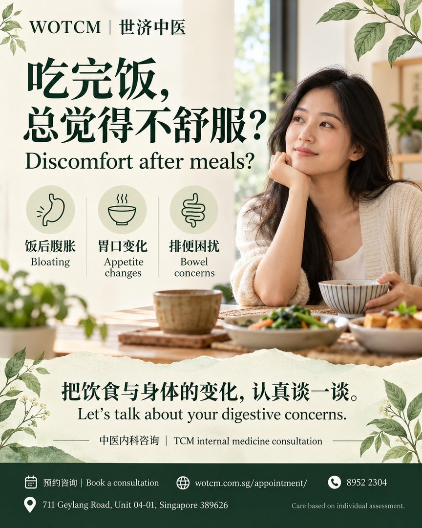 Discomfort after meals? / 吃完饭,总觉得不舒服?
