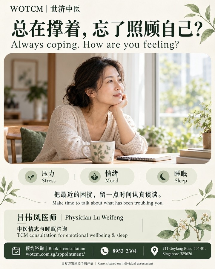 Always coping. How are you feeling? / 总在撑着,忘了照顾自己?